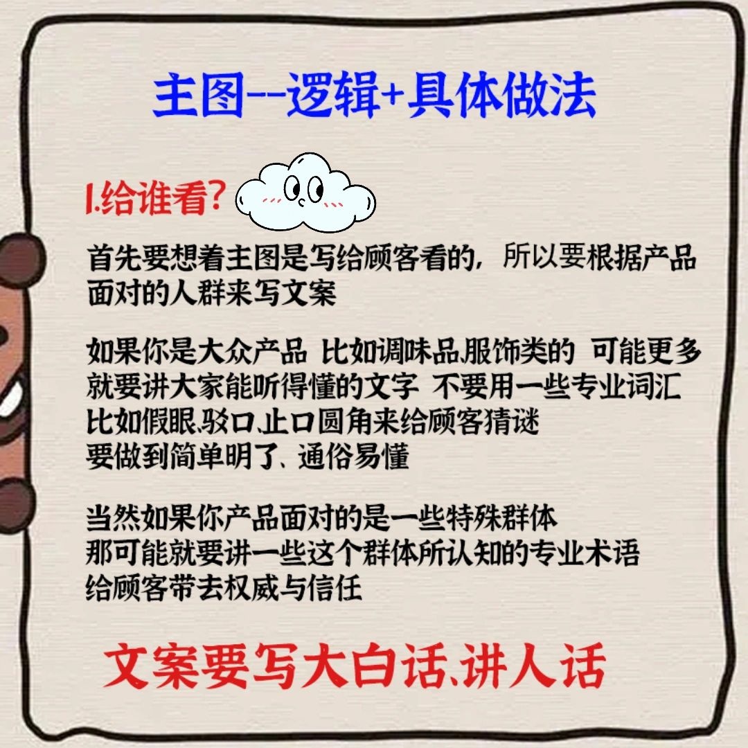 京东运营之主图小分享