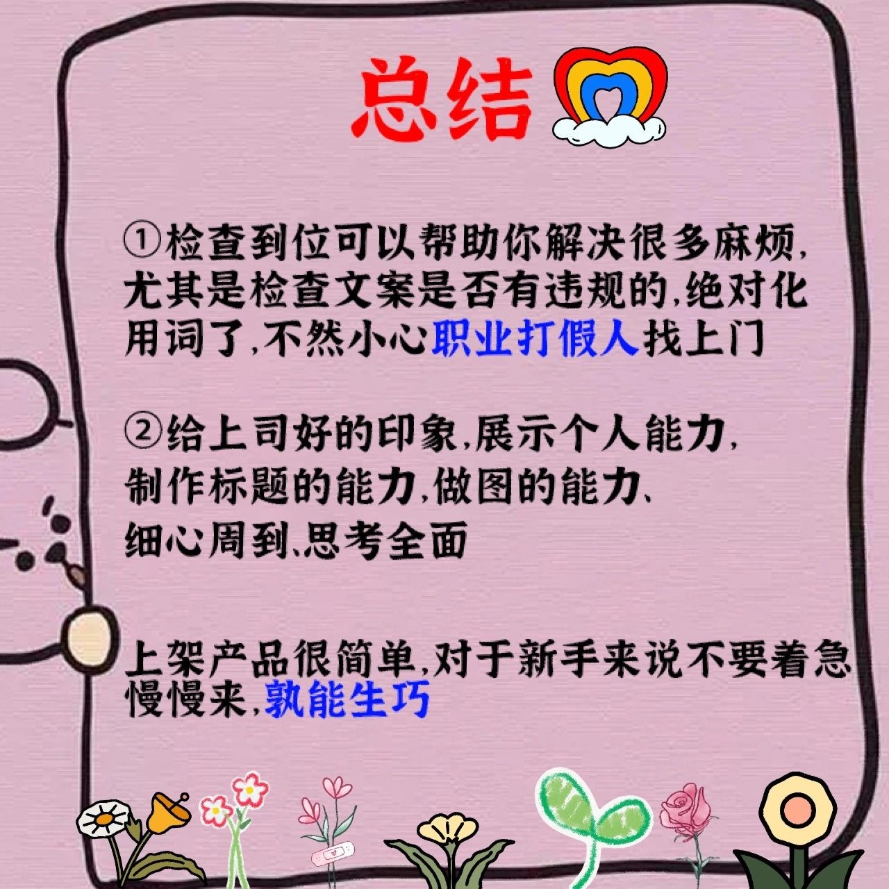 电商运营～新品上架～你做全了吗？这两天新产品太多了，忙都忙不 ...