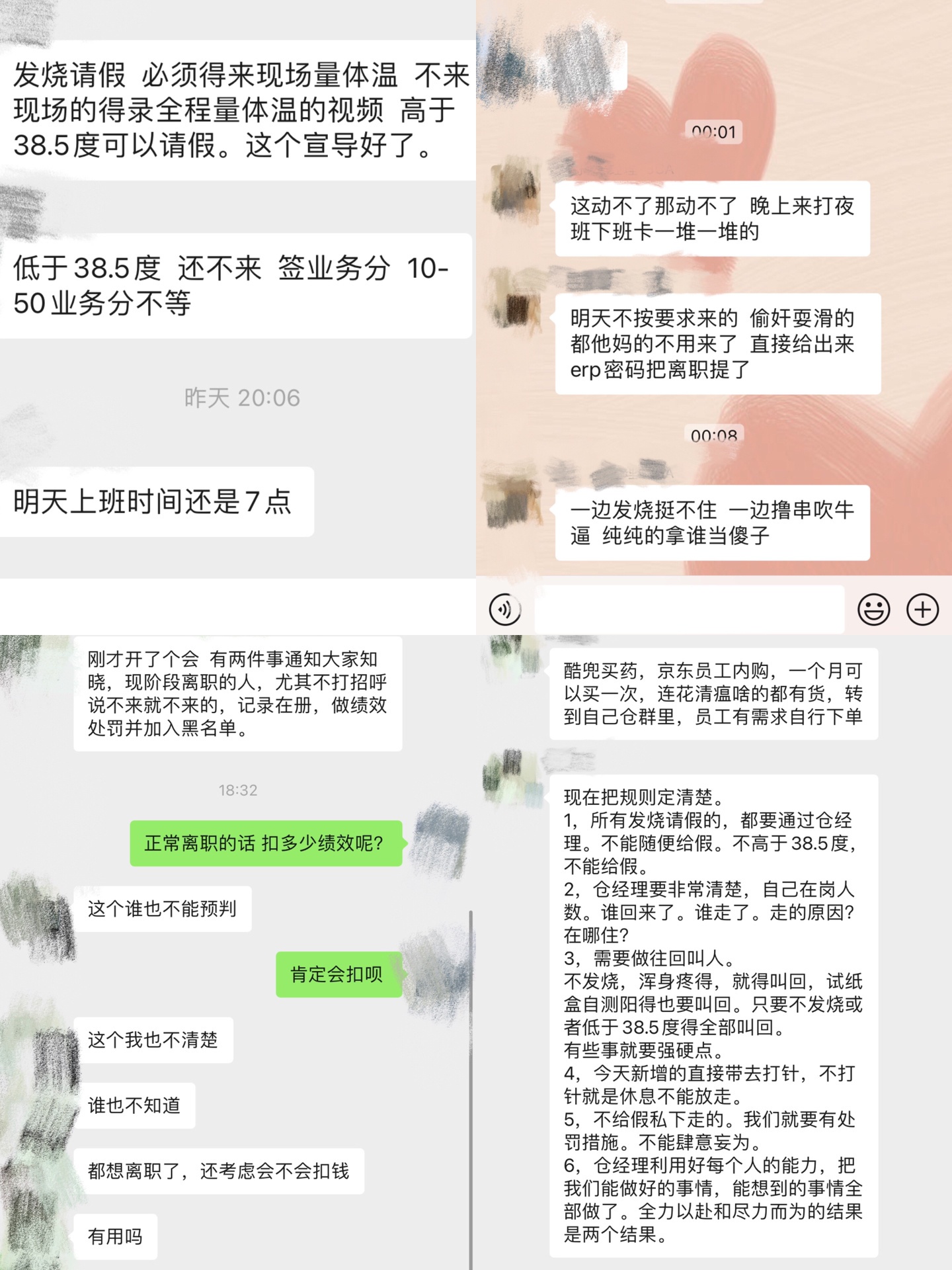 在京东工作两个月果断选择离职！