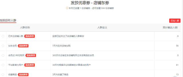 京东优惠券营销，用小技巧挣大钱