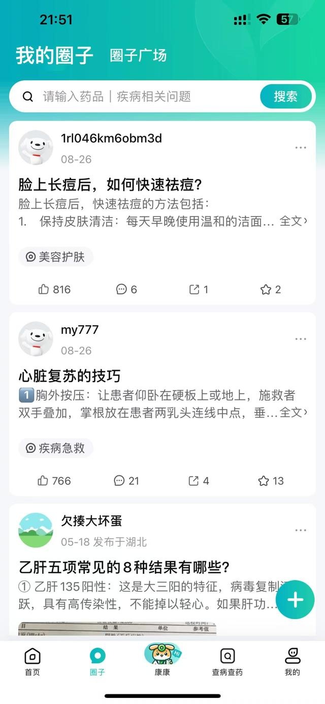 独家｜京东又造了一个“绿色版本” ！ 有“圈子”内容板块  还有AI助手