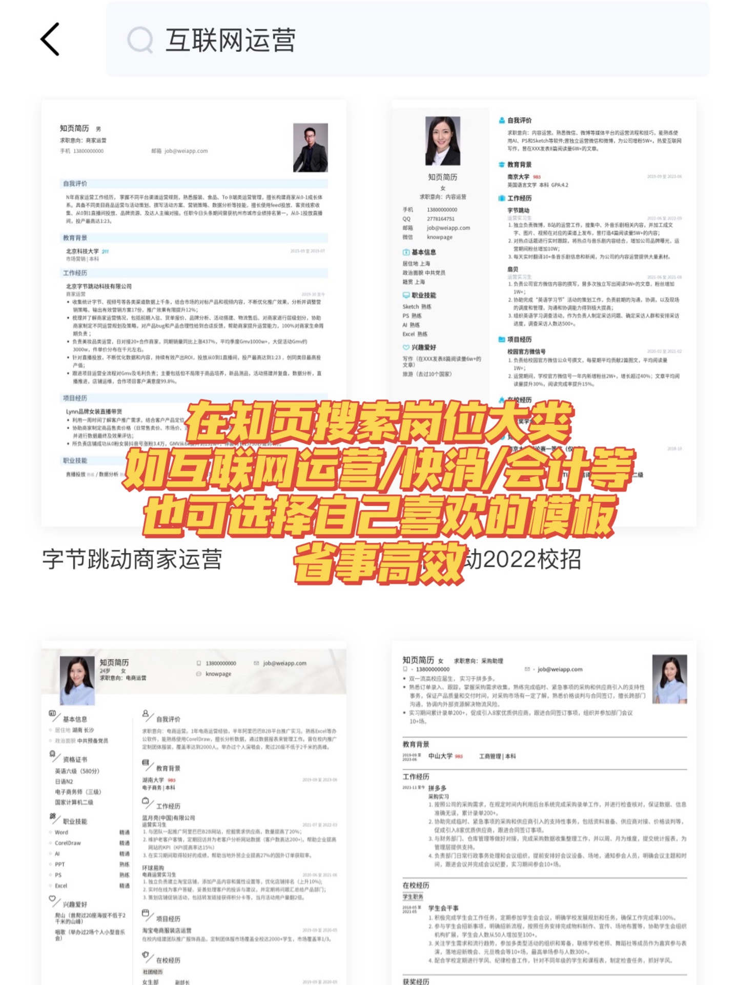 阿里京东宝洁面试官夸过的简历长啥样