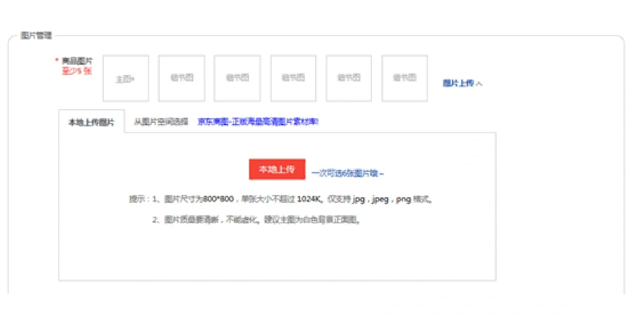 运营助理（产品上架篇）首先是店铺上架，这个是最开始的。写一下 ...