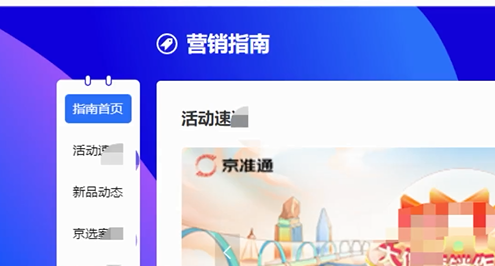 京准通还未公布的工具以及玩法，一定要提前去试