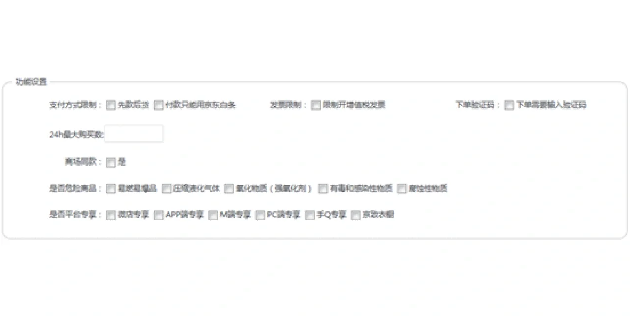 运营助理（产品上架篇）首先是店铺上架，这个是最开始的。写一下 ...