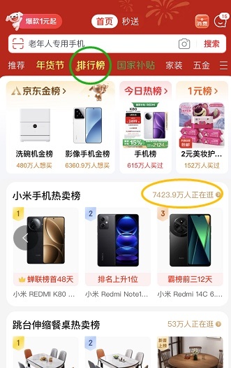 京东短视频带货怎么选品，2条路子