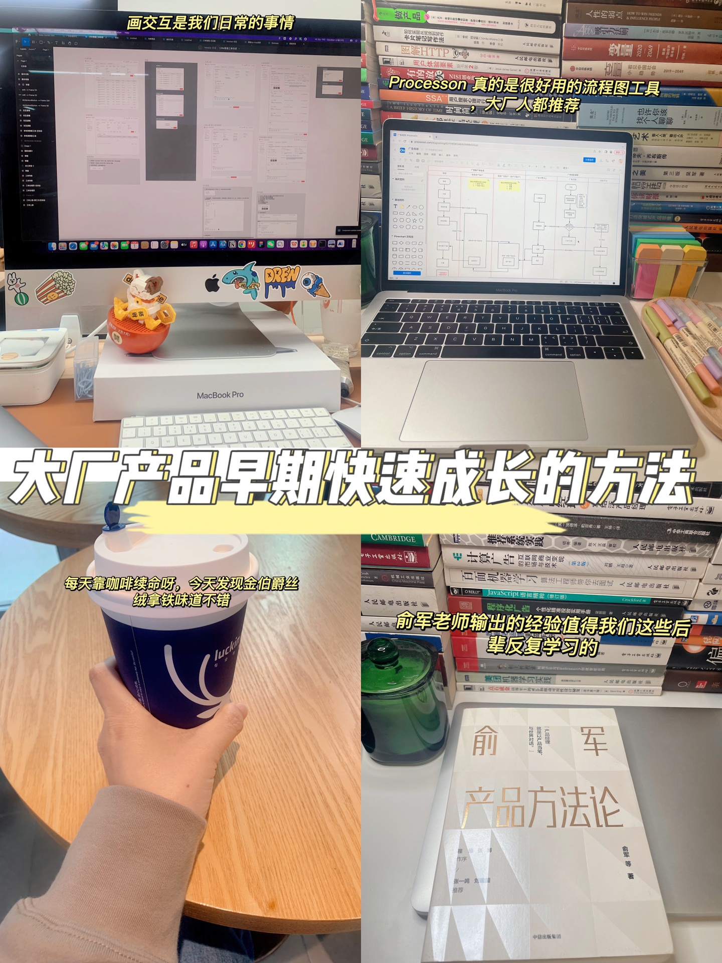 %title插图%num 京东pm|大厂产品早期快速成长的方法分享