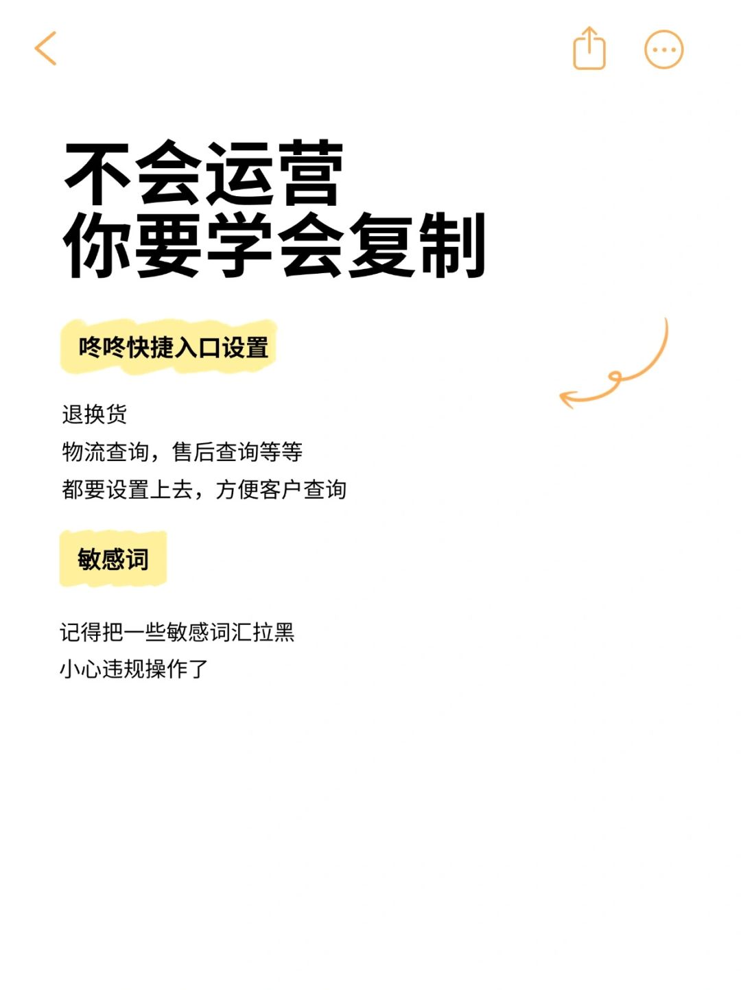 京东客服优化