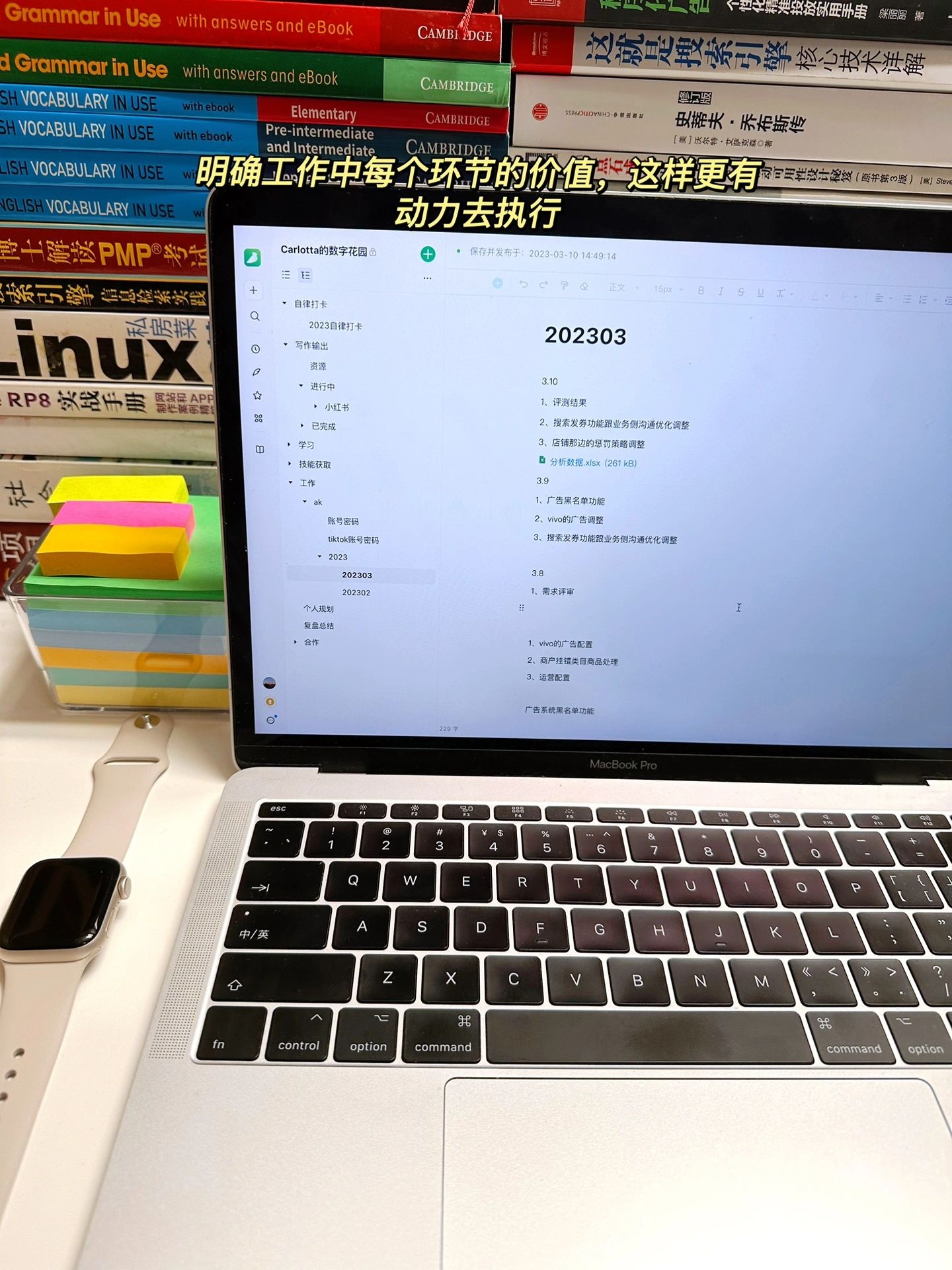 京东pm｜如何一个月内搭建工作知识体系