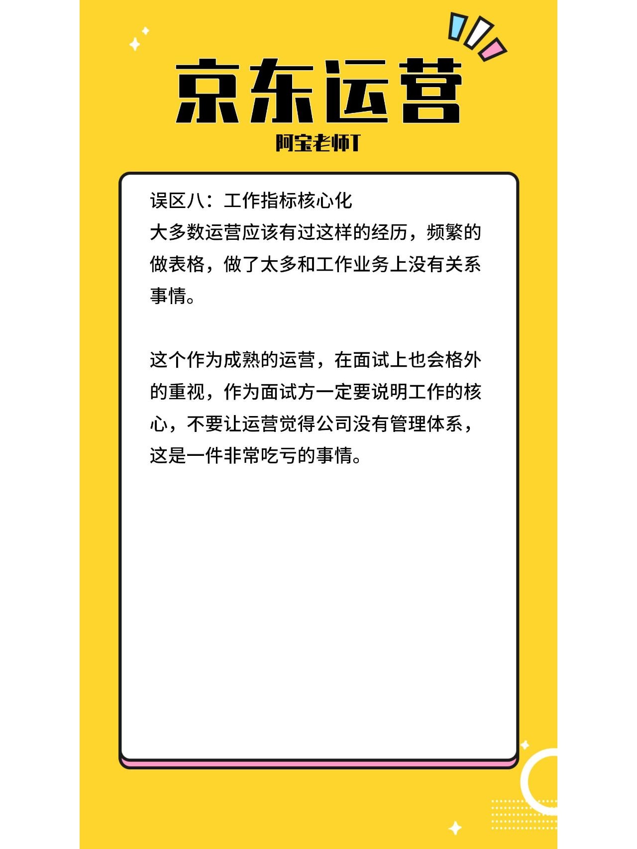 %title插图%num 聊聊京东运营必做的事情