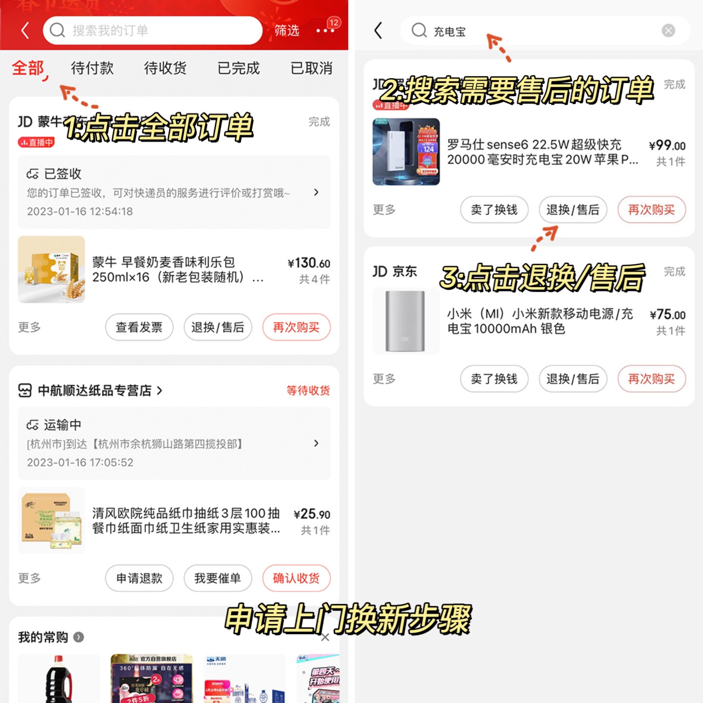 京东员工偷偷告诉我的隐藏功能！！都给我去用