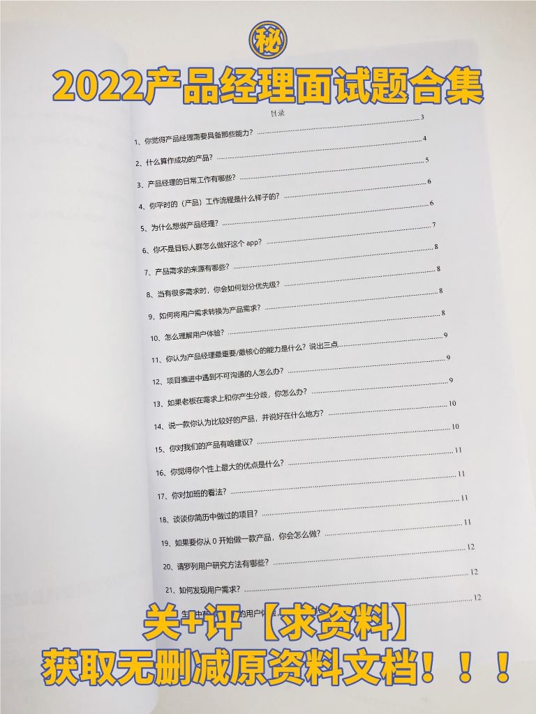 面试官：抖音和其他视频平台有什么区别？