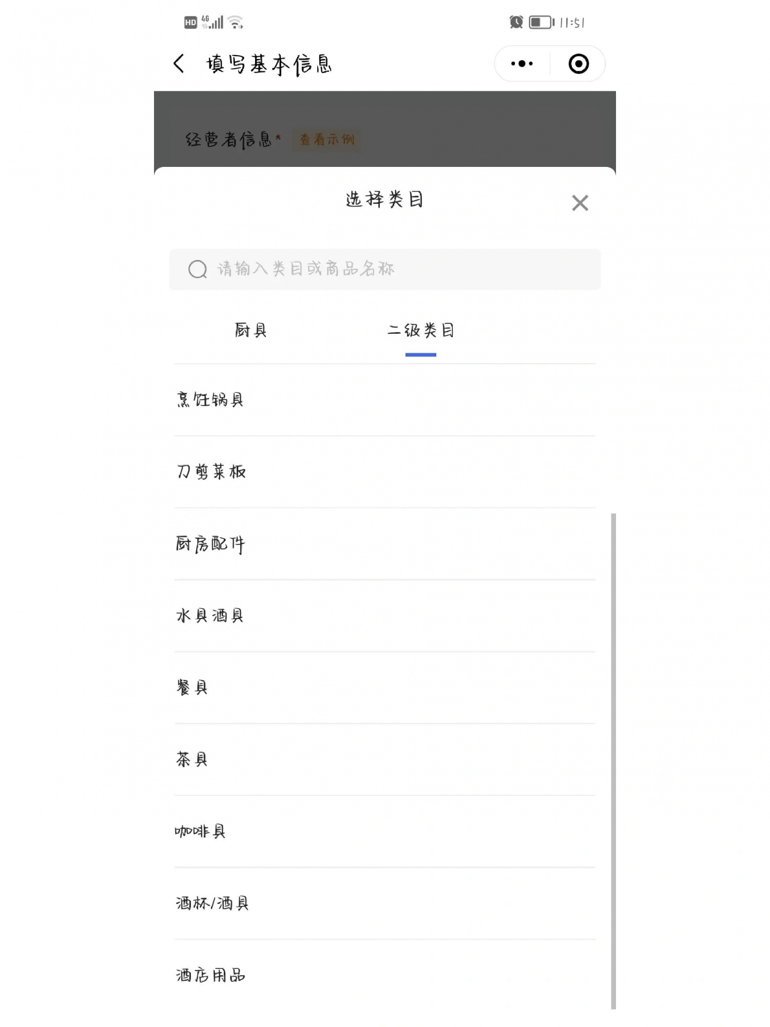 %title插图%num 最新京东小店入驻成功个人卖家入驻