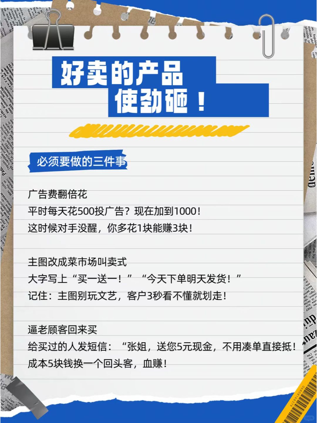 年后京东店铺翻身攻略