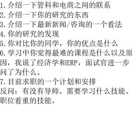 %title插图%num 京东电商运营一面2.22晚上6-6面试,总体来说,面试官非常和蔼, ...