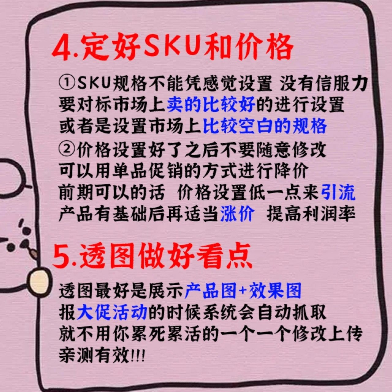 电商运营～新品上架～你做全了吗？这两天新产品太多了，忙都忙不 ...