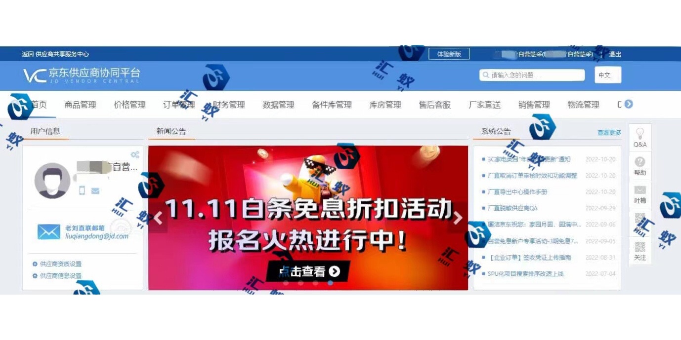 %title插图%num 京东入驻怎么做 第三方代入驻靠不靠谱