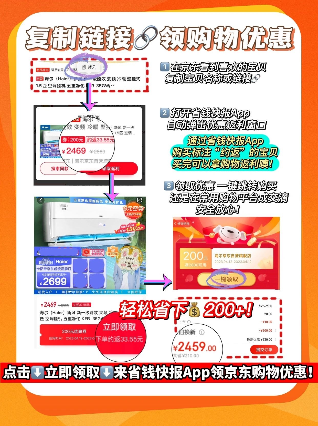 真香‼️京东购物隐藏优惠攻略