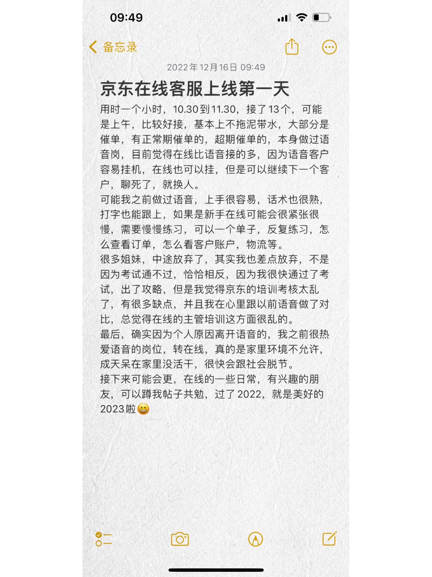 %title插图%num 京东在线客户上线第一天
