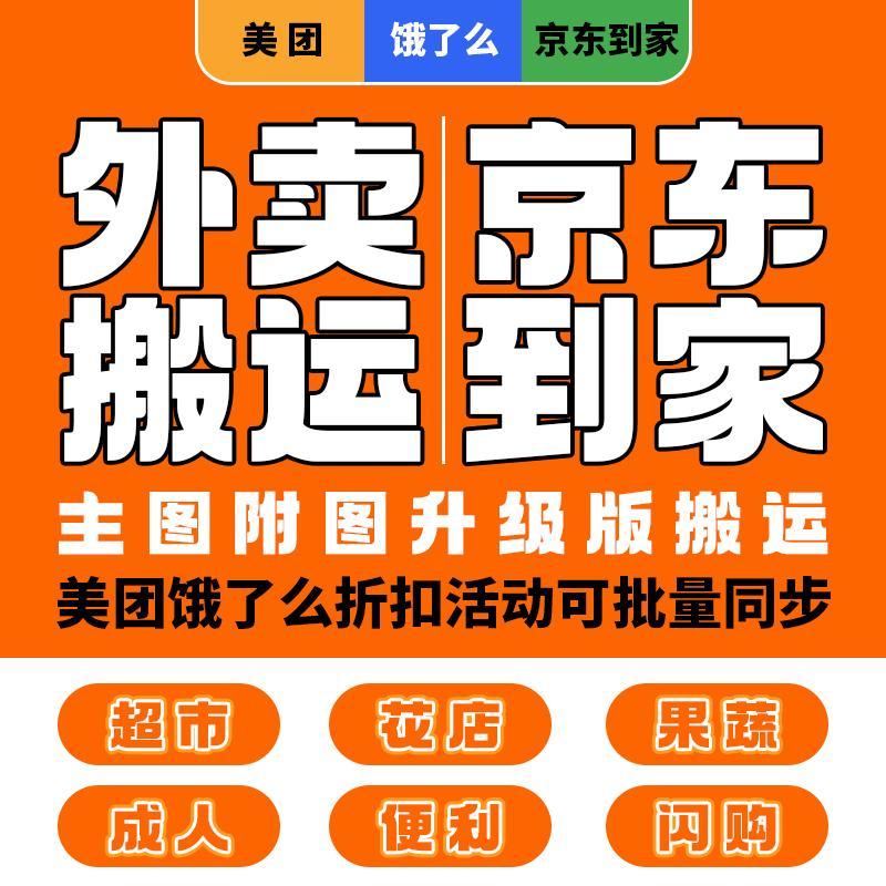 京东运营干货：如何打造爆款商品？