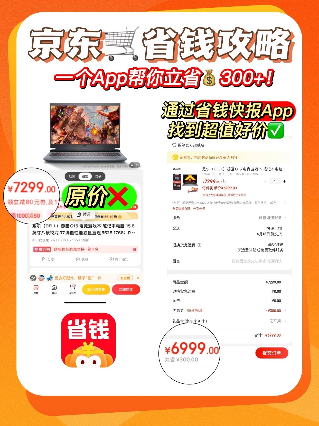 真香‼️京东购物隐藏优惠攻略