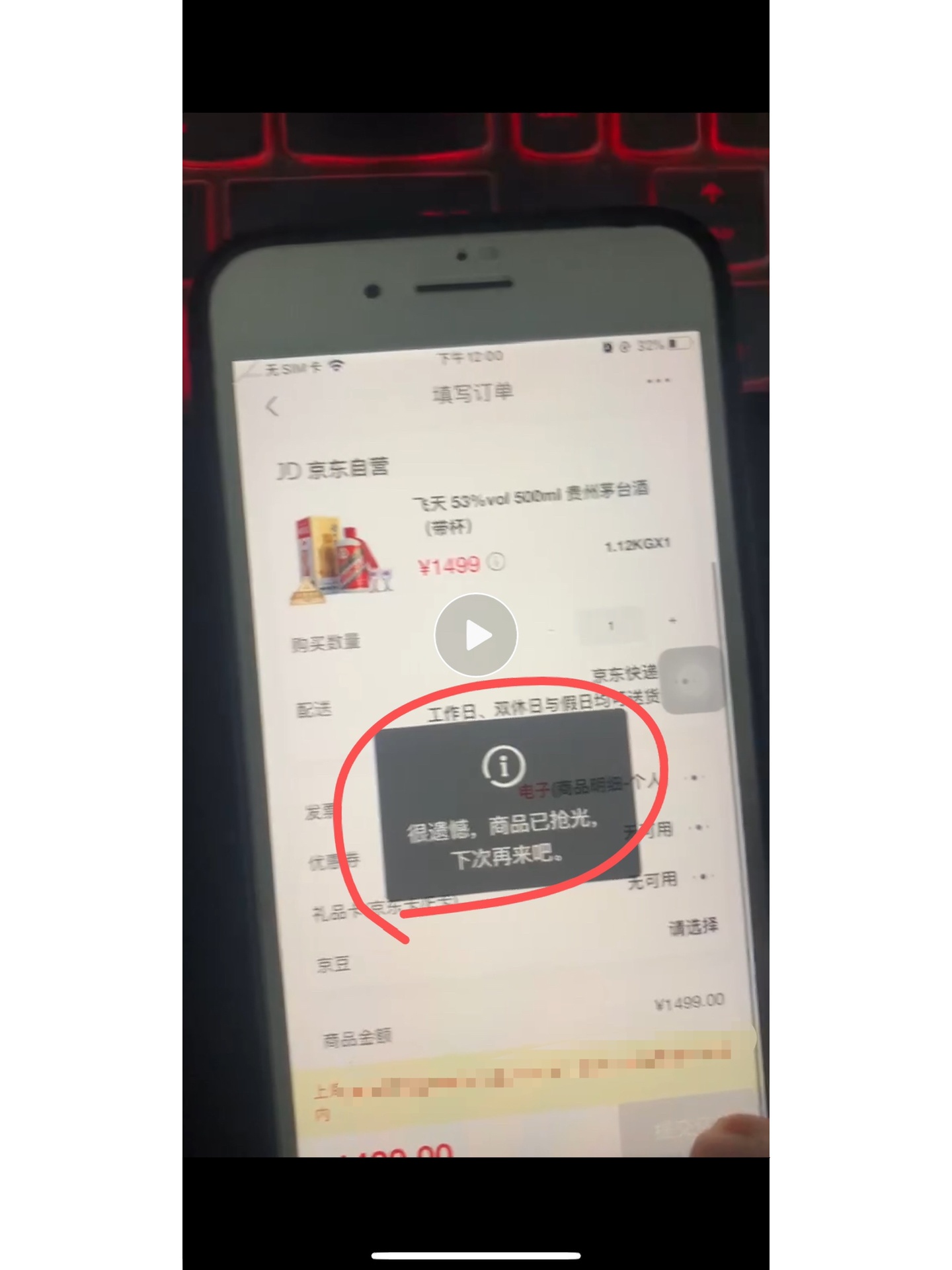 %title插图%num 关于京东白号的一种看法