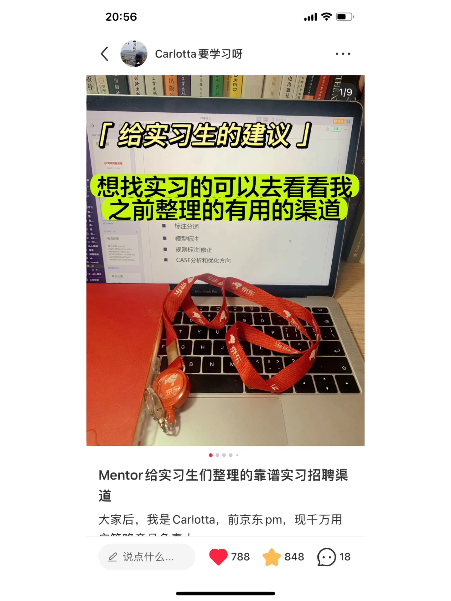 %title插图%num 京东pm|聊聊拿到大厂offer应届生的能力水平