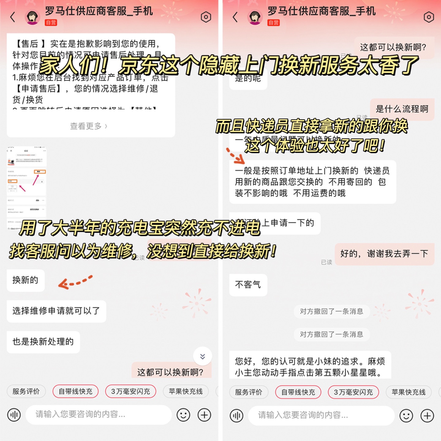 京东员工偷偷告诉我的隐藏功能！！都给我去用