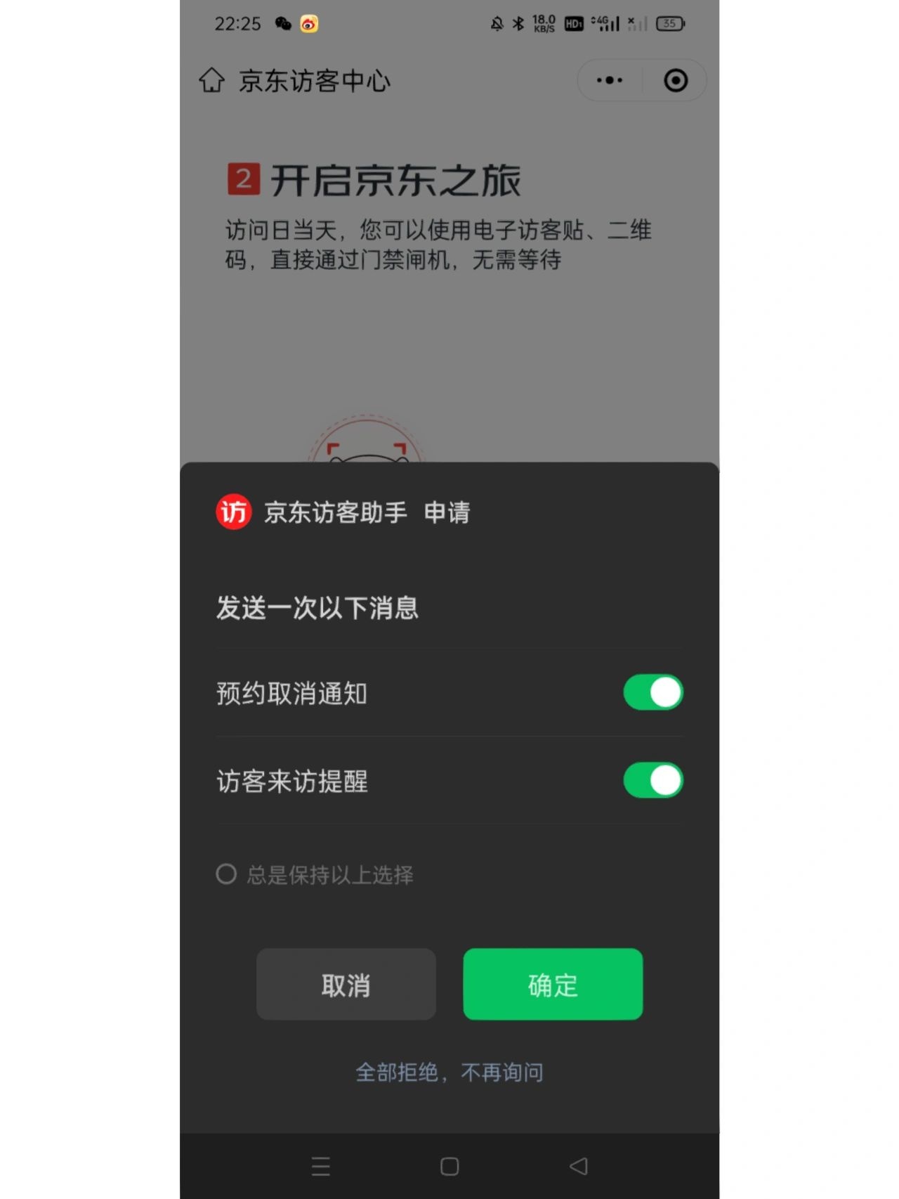 %title插图%num 京东实习|运营岗面经分享+入职流程