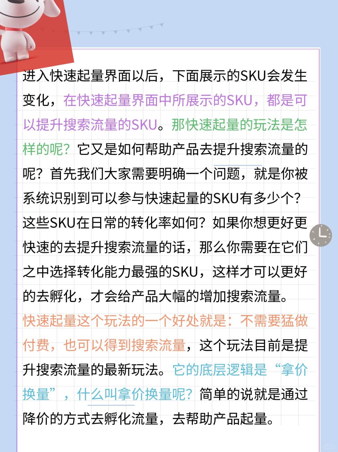 2025价格星级里“快速起量”玩法你还不会？