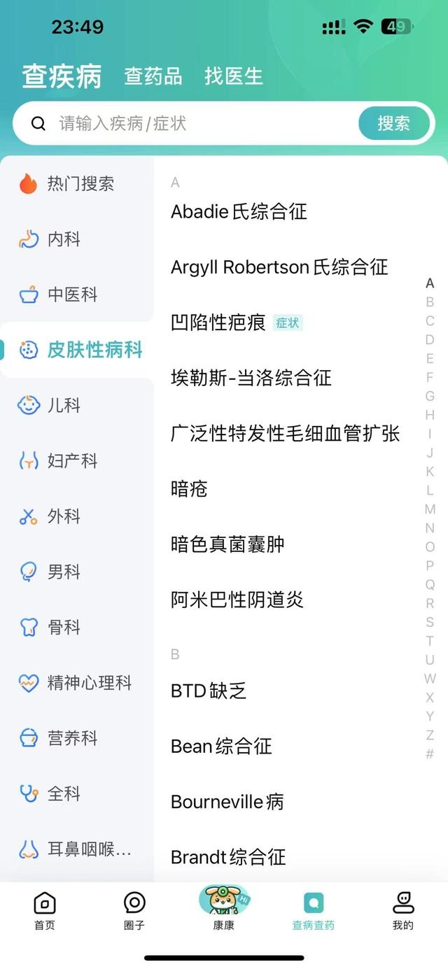 独家｜京东又造了一个“绿色版本” ！ 有“圈子”内容板块  还有AI助手