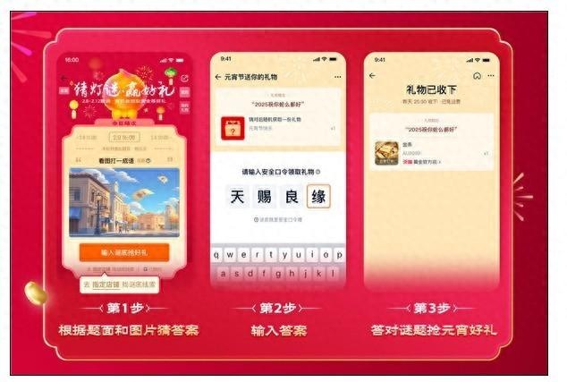 来淘宝猜灯谜 赢取4000万元大奖