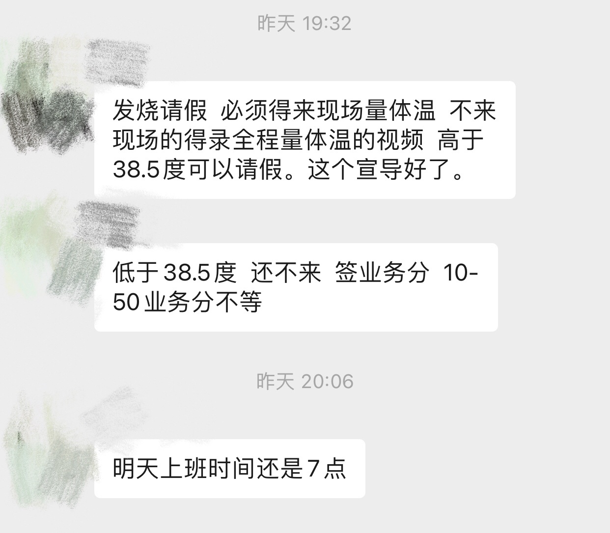 在京东工作两个月果断选择离职！