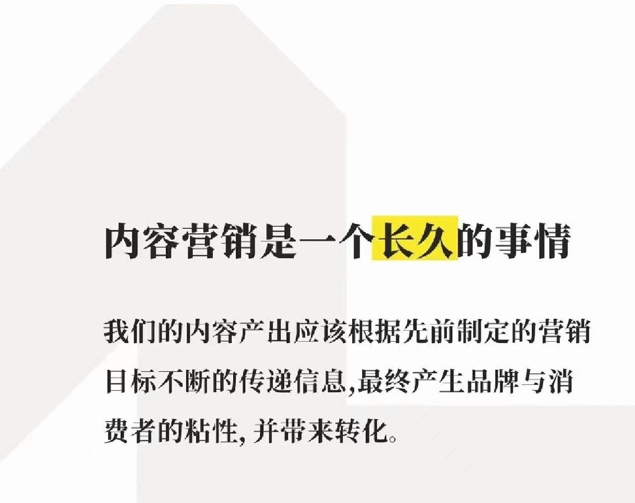 京东内容营销，是一个长久的事情。内容营销是一个长久的事情，我 ...