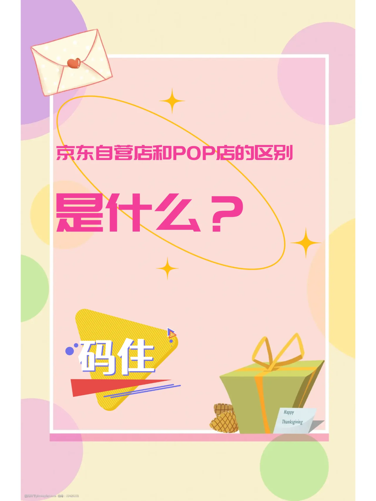 %title插图%num 拼多多怎么开店?开店步骤分享