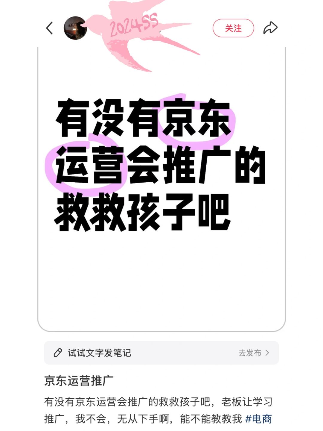 来了，京东推广超全攻略，别再被坑！