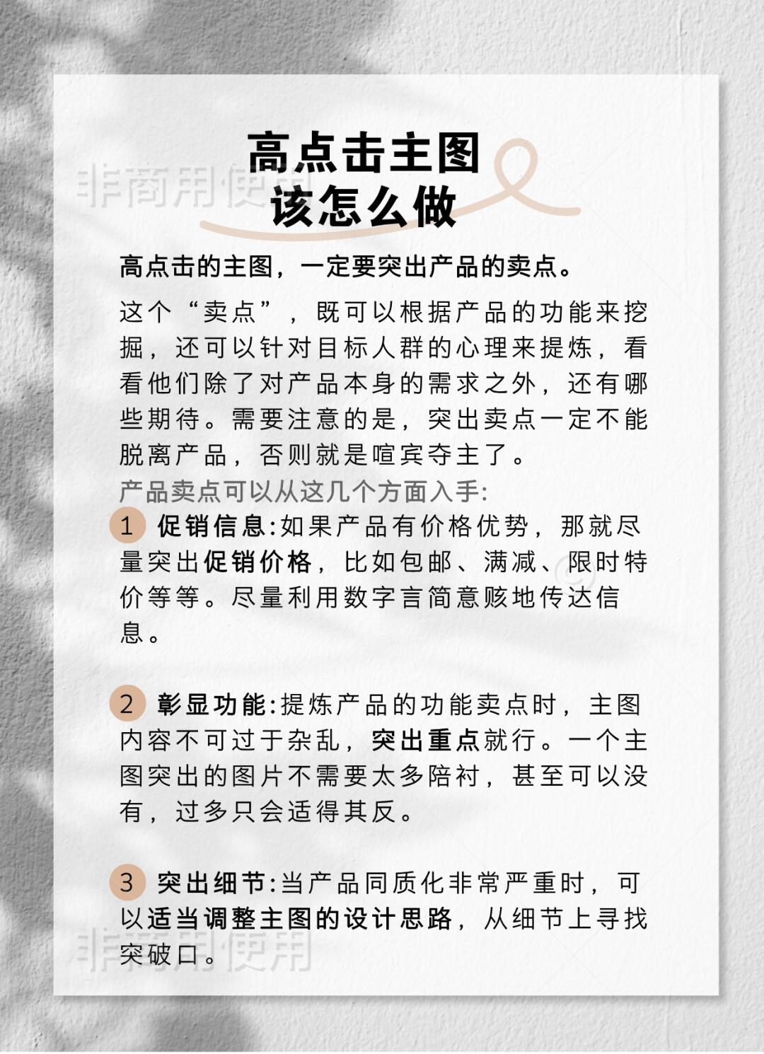 4个京东运营玩法