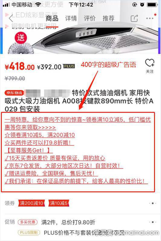 %title插图%num 四百字的京东广告语是怎样做出来的?