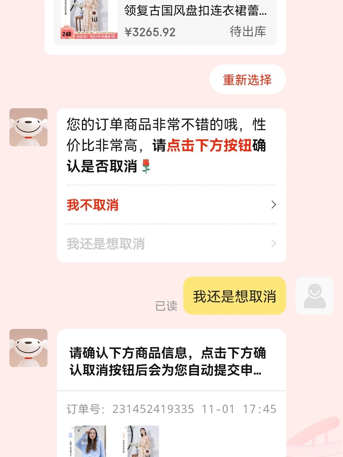 终于把京东黄金的事情搞懂了