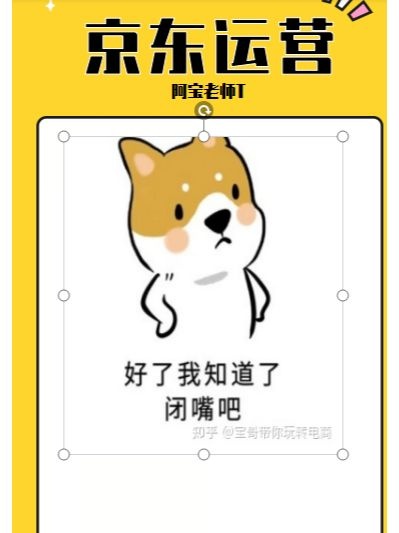 %title插图%num 聊聊京东运营必做的事情