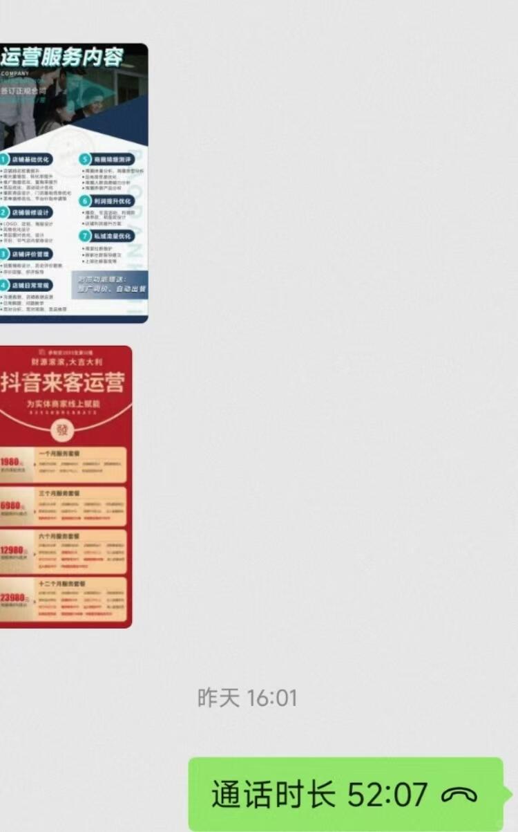 收费的代运营靠谱吗？