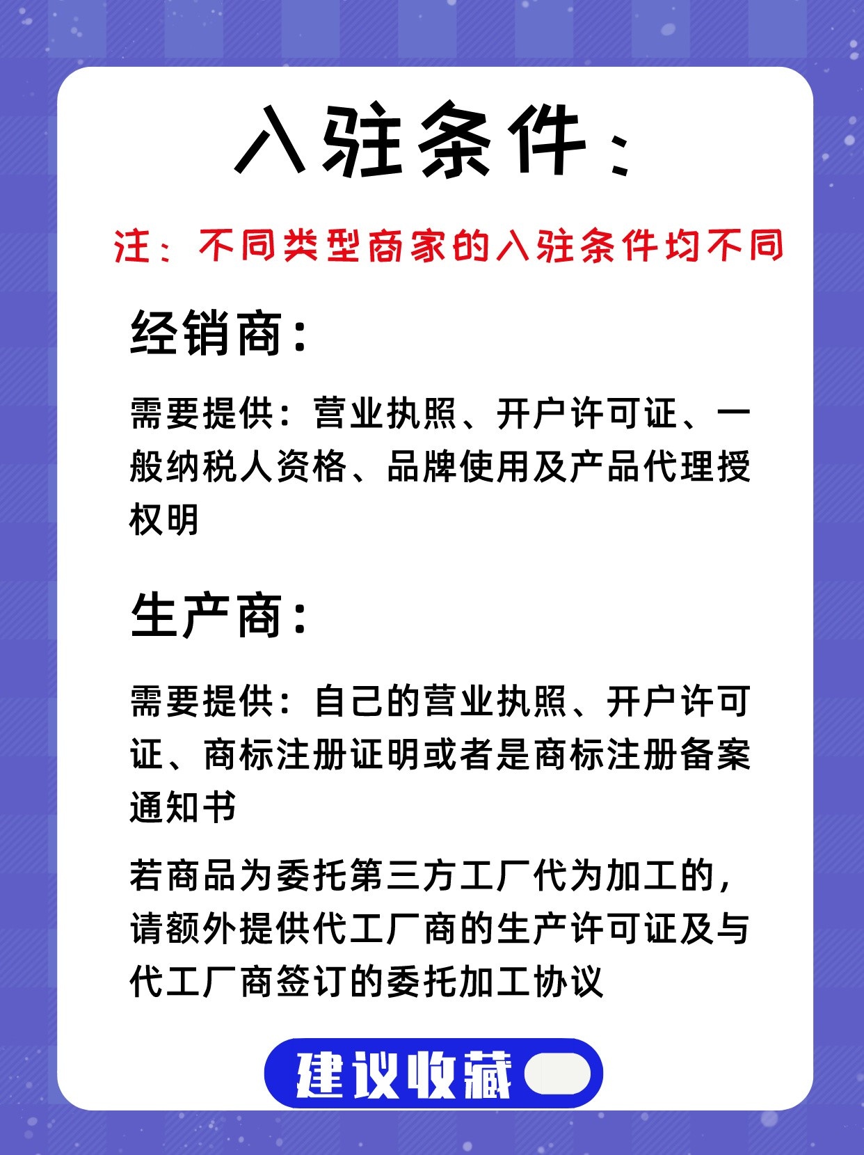 一分钟带你了解京东慧采怎么开店？