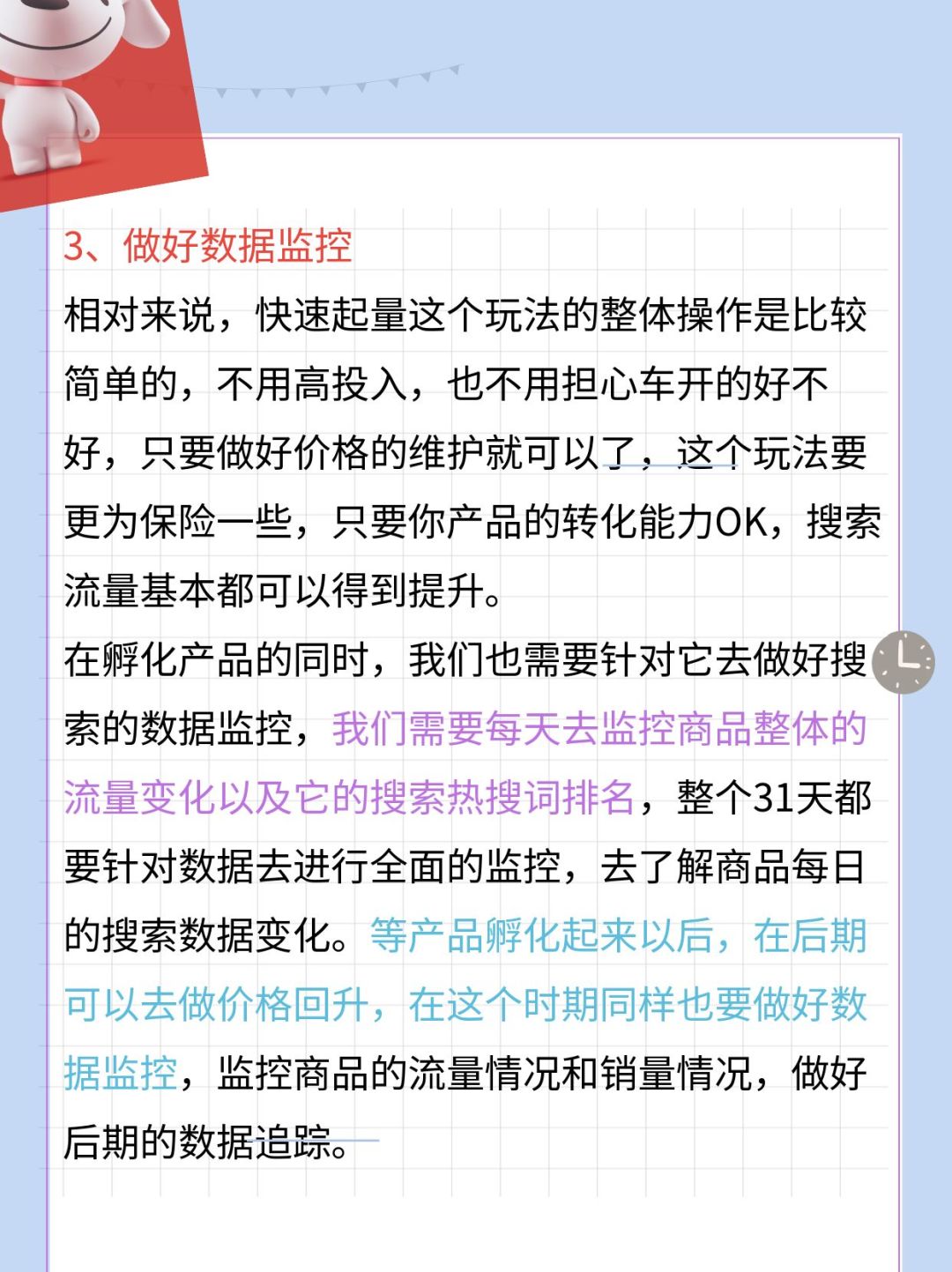 2025价格星级里“快速起量”玩法你还不会？