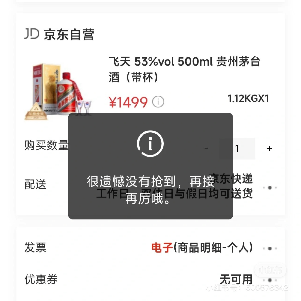 %title插图%num 关于京东白号的一种看法