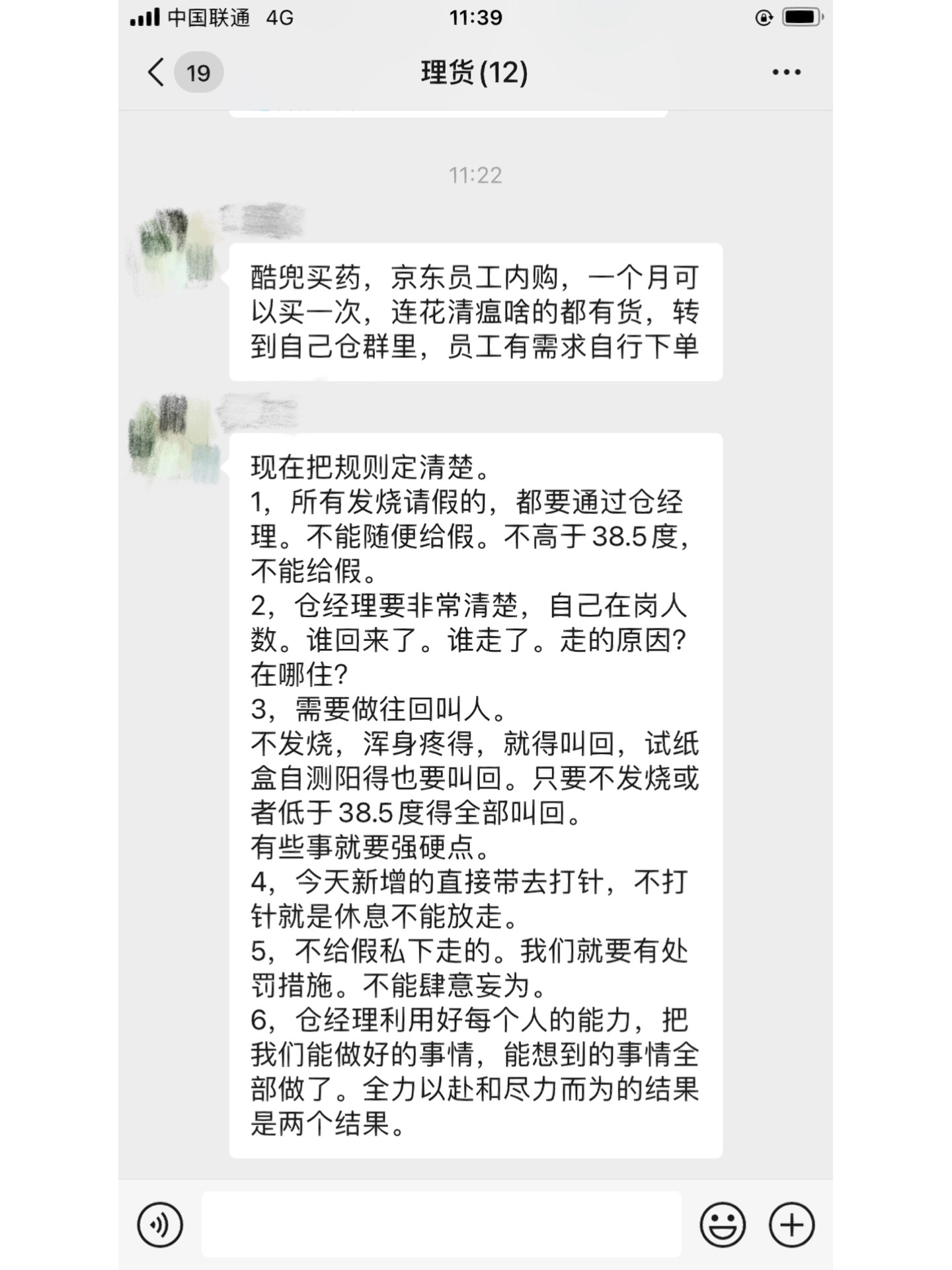 在京东工作两个月果断选择离职！