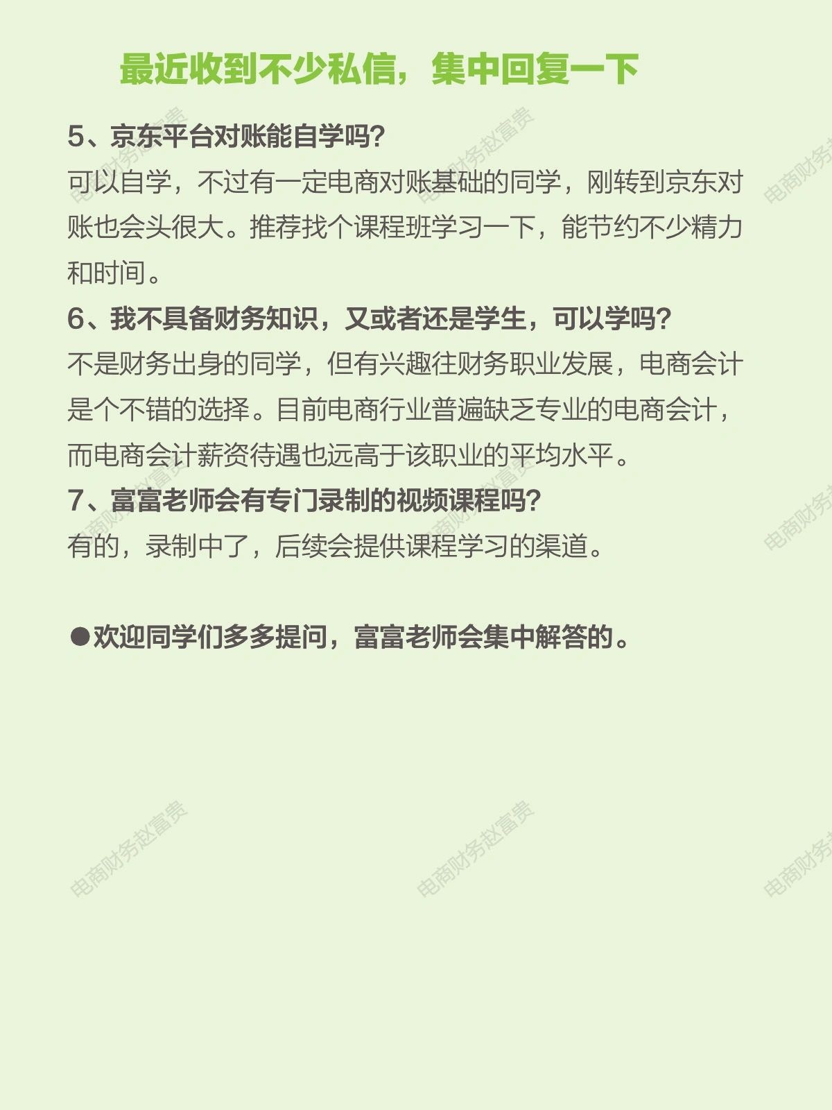 %title插图%num 电商财务|京东平台对账浅聊