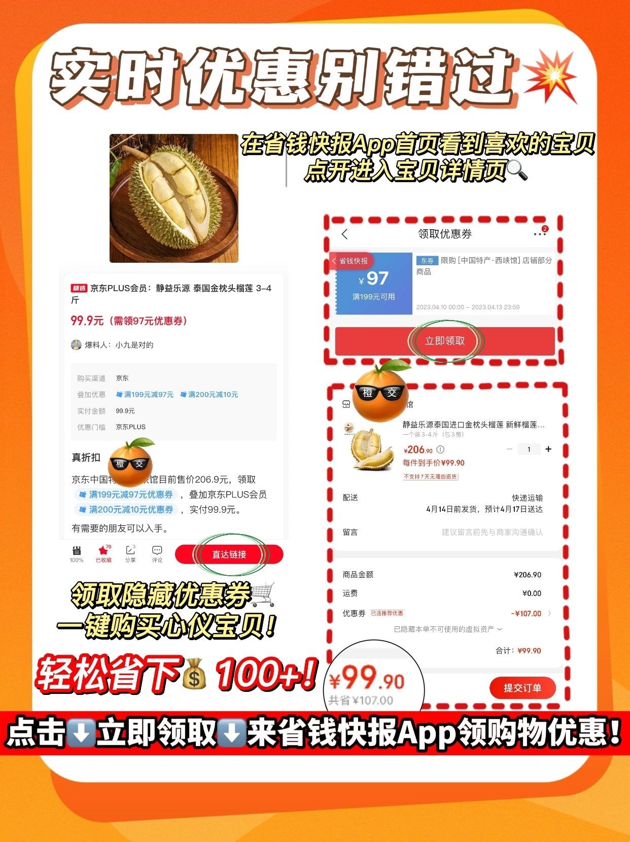 真香‼️京东购物隐藏优惠攻略