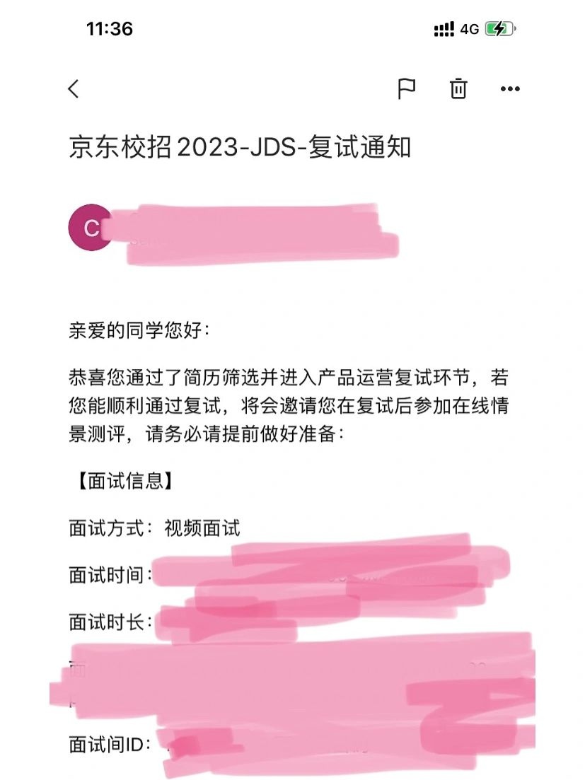 %title插图%num 23秋招|京东产品运营面试面经
