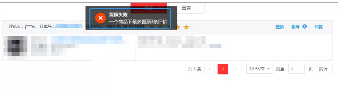 简单3步，让京东忽略评价重新展现，权重增加！