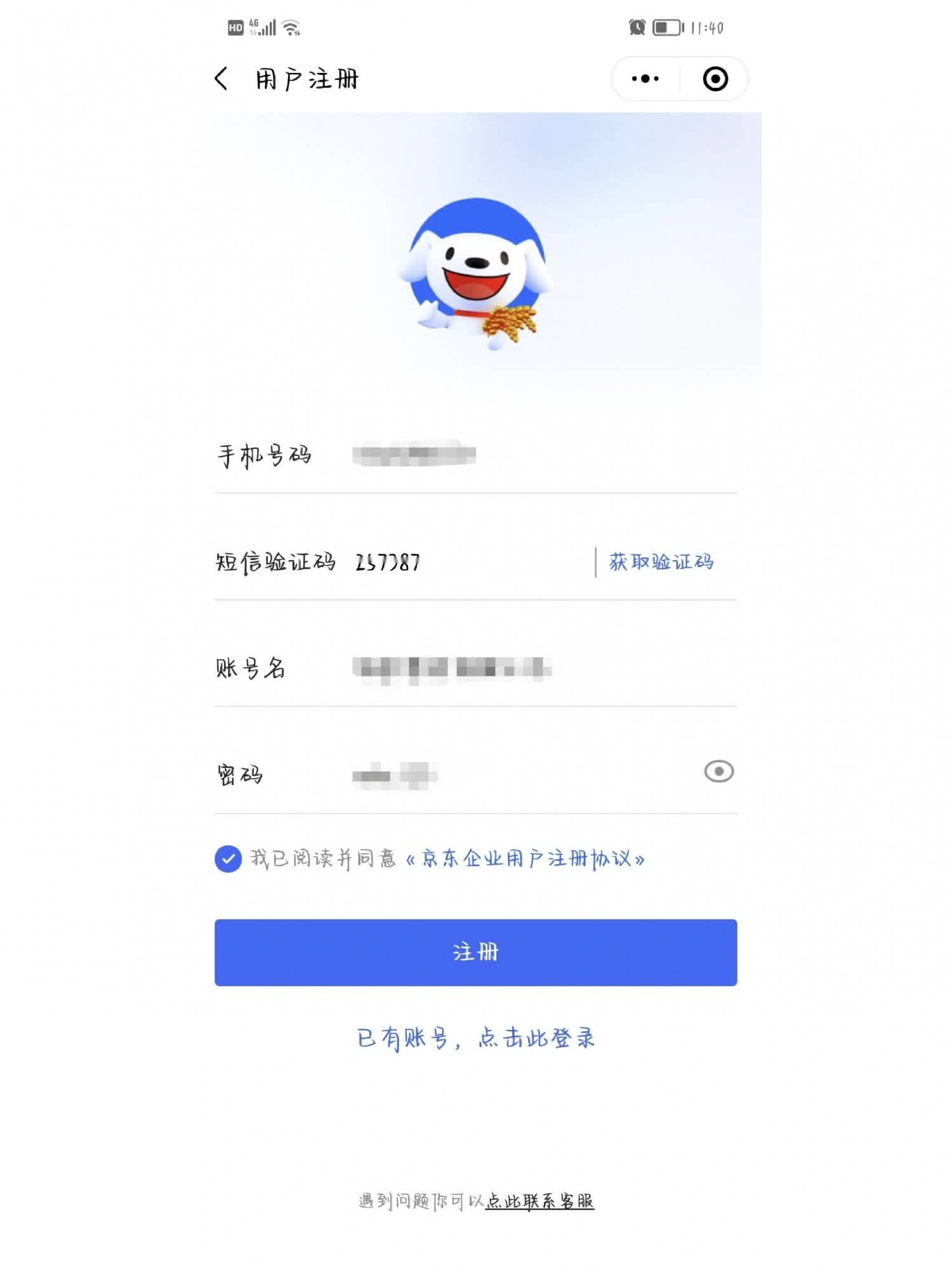 %title插图%num 最新京东小店入驻成功个人卖家入驻